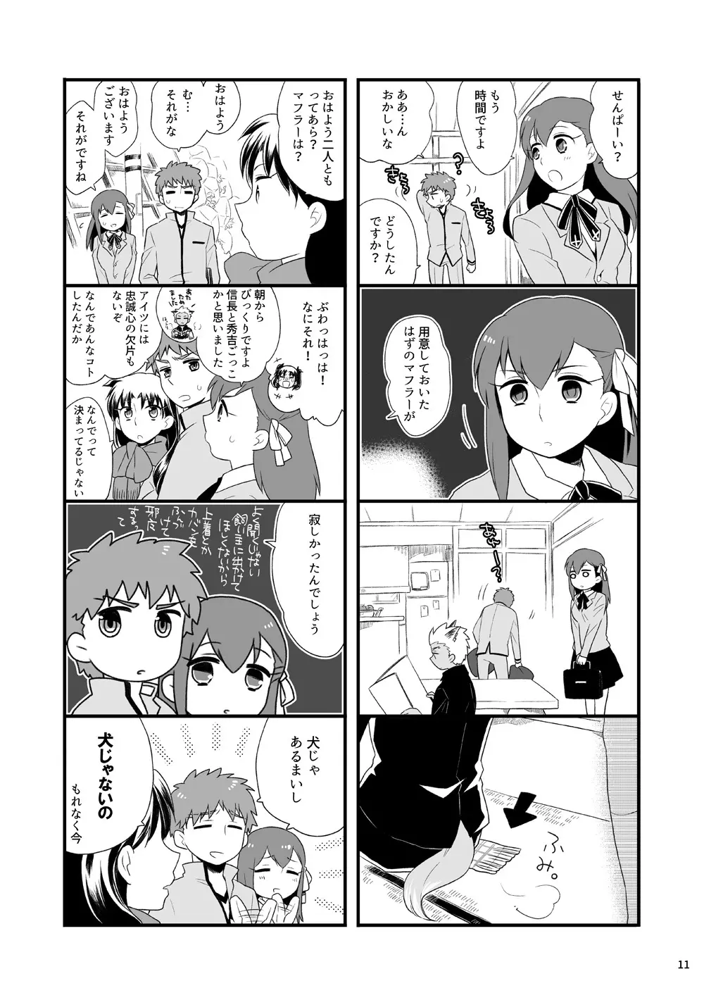 弓士本 - page10