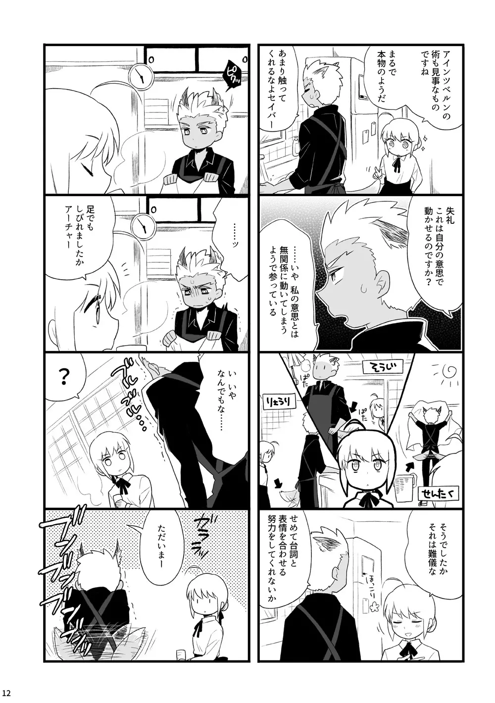 弓士本 - page11