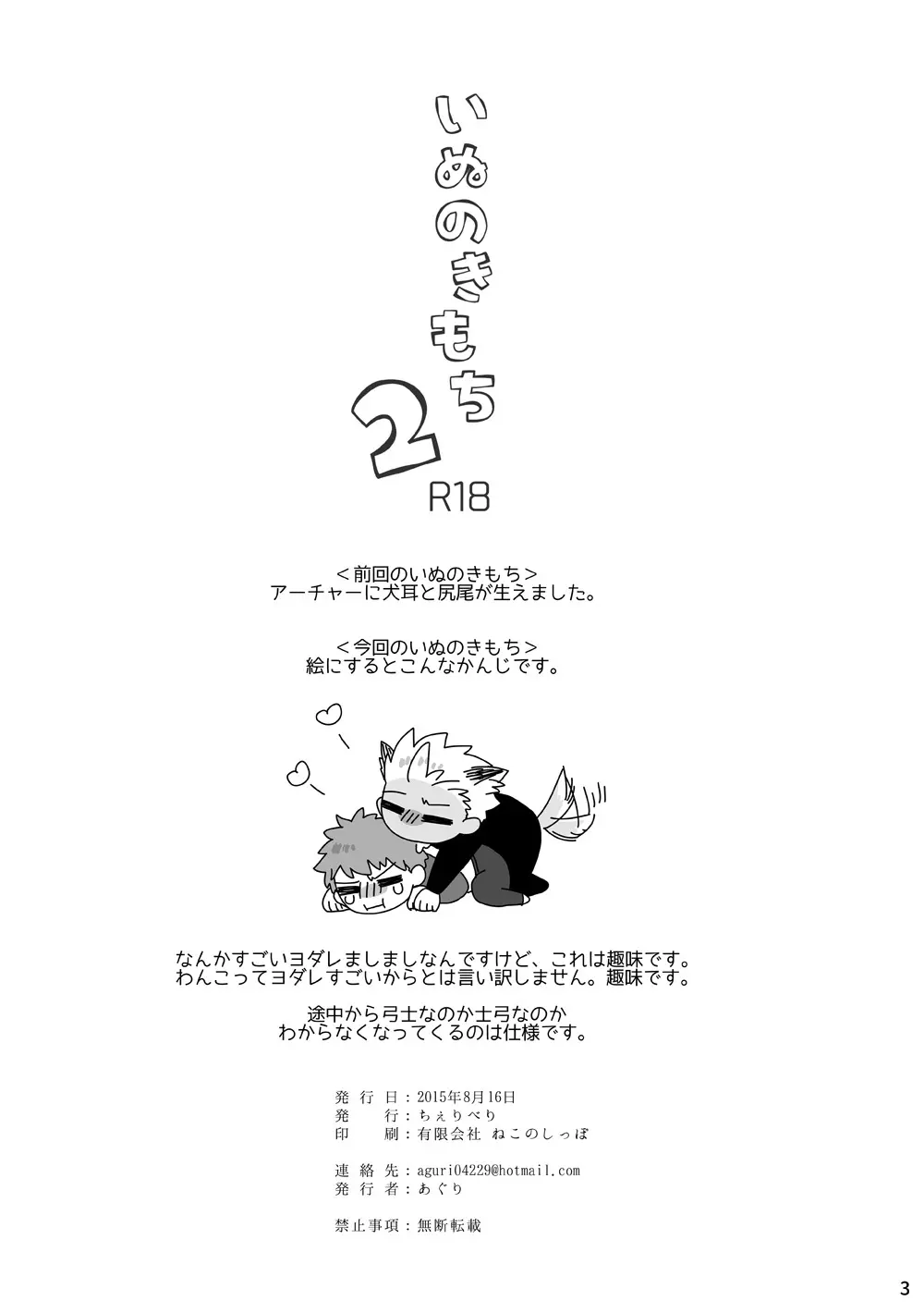 弓士本 - page19