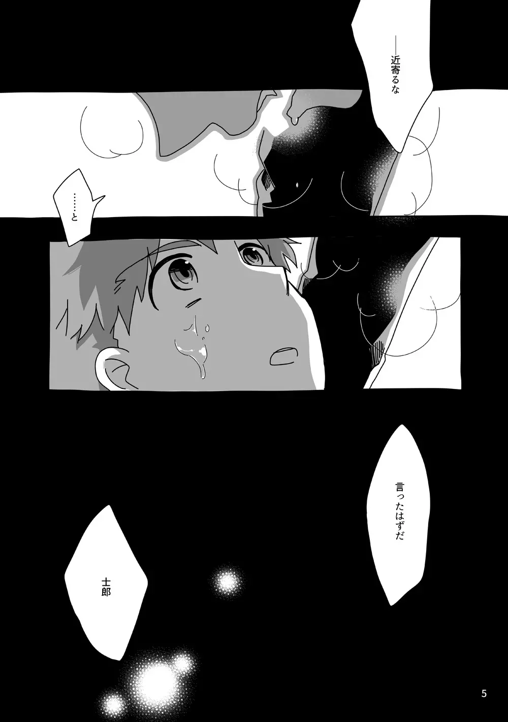 弓士本 - page20