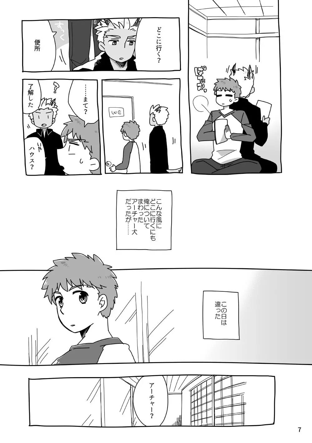 弓士本 - page22