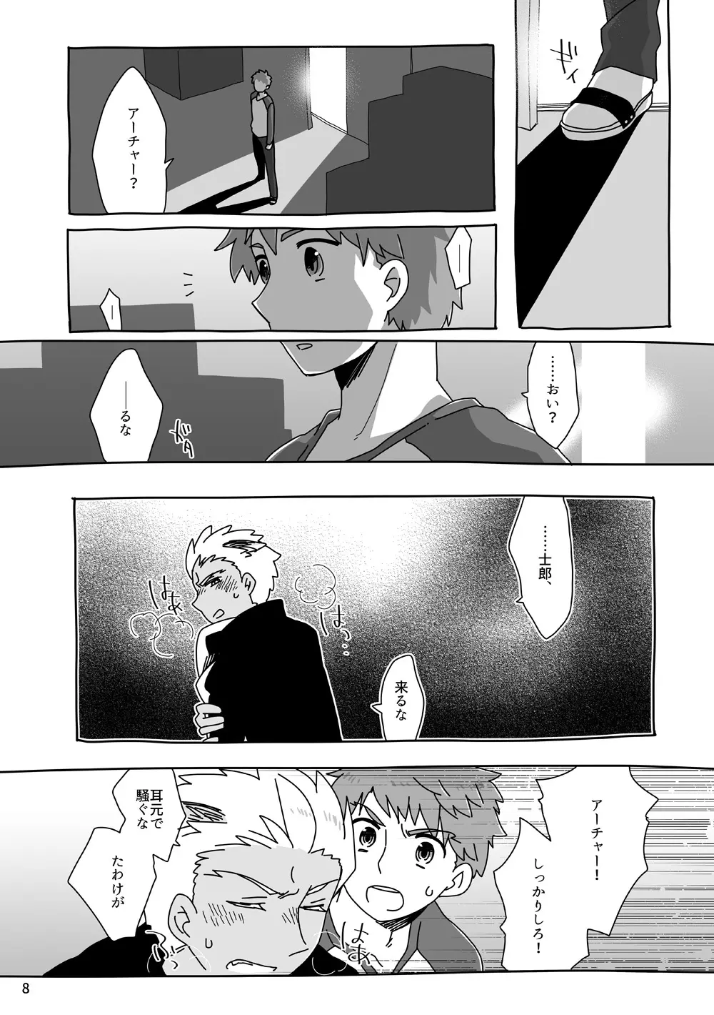 弓士本 - page23