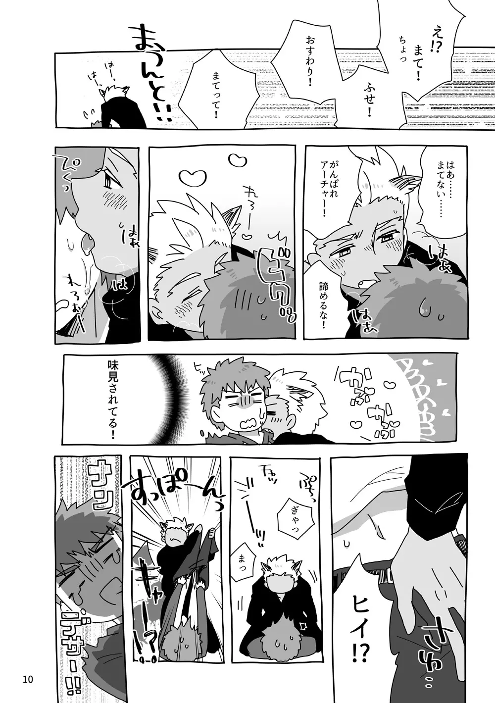 弓士本 - page25