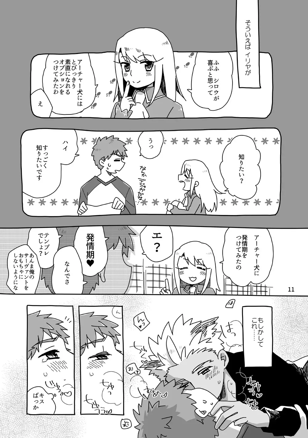 弓士本 - page26