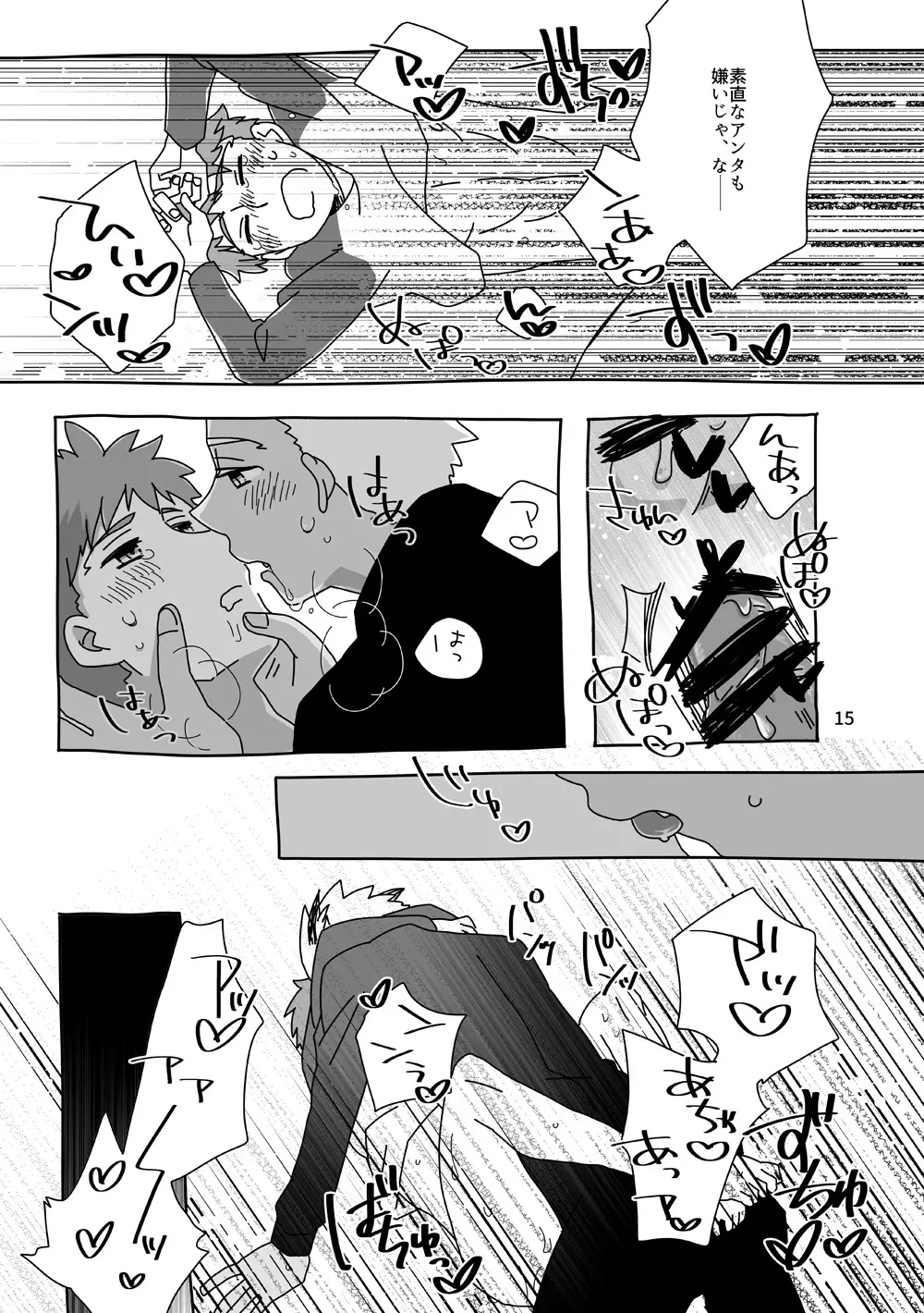 弓士本 - page30