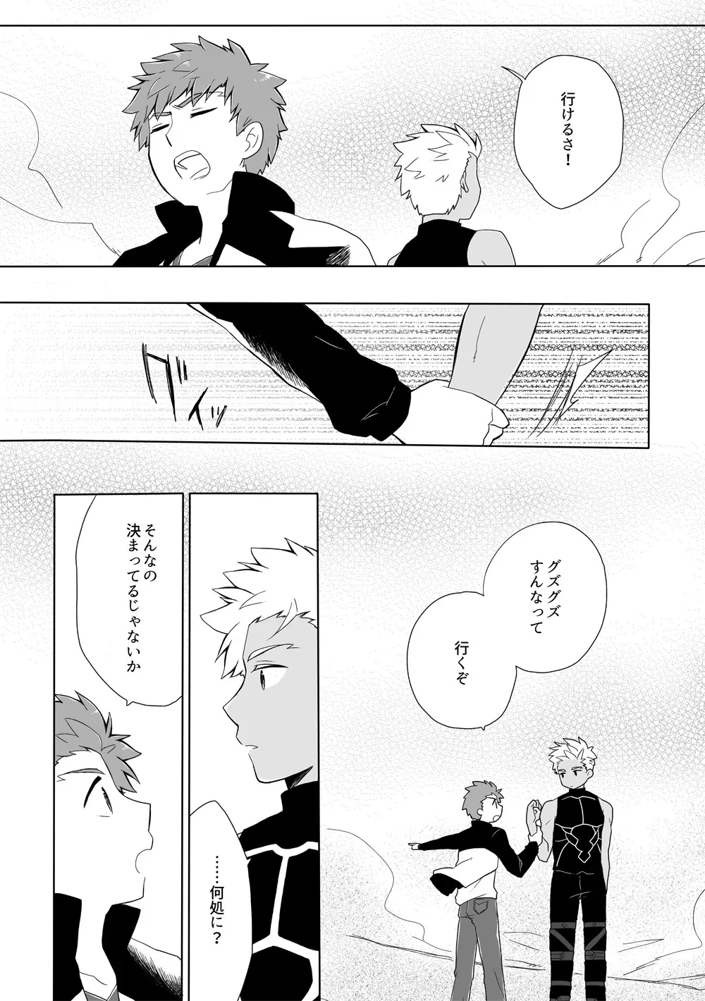 弓士本 - page37
