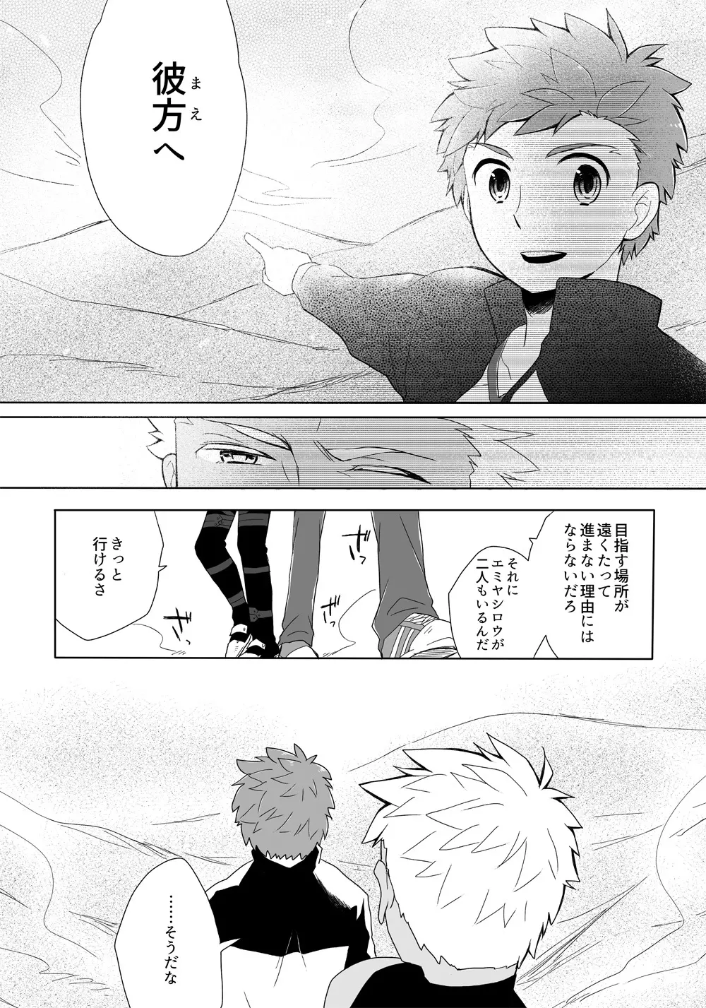 弓士本 - page38