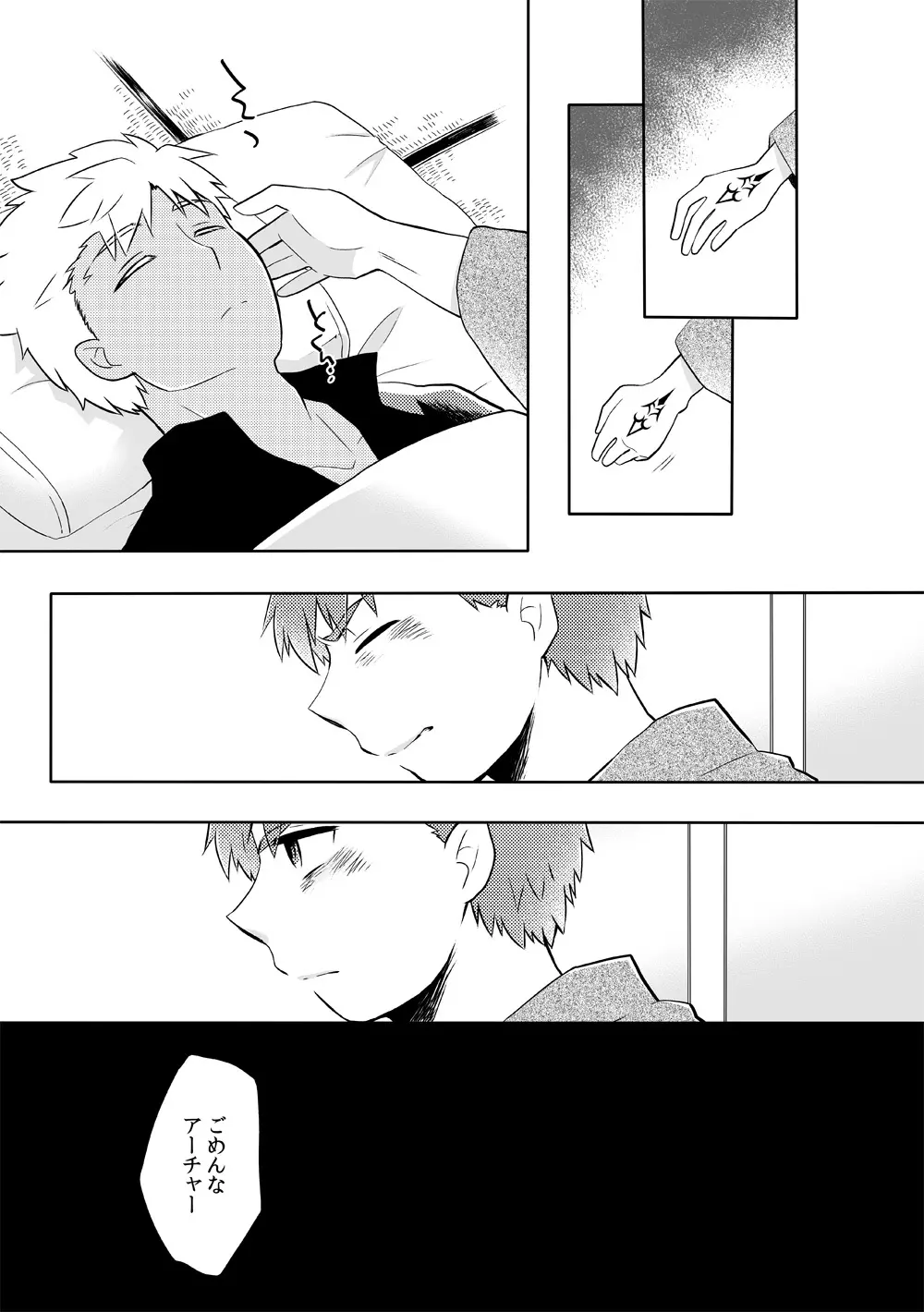 弓士本 - page43