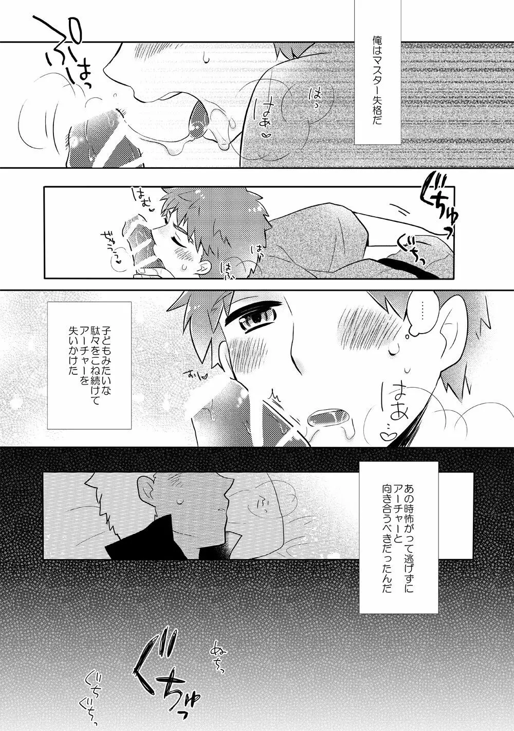 弓士本 - page47