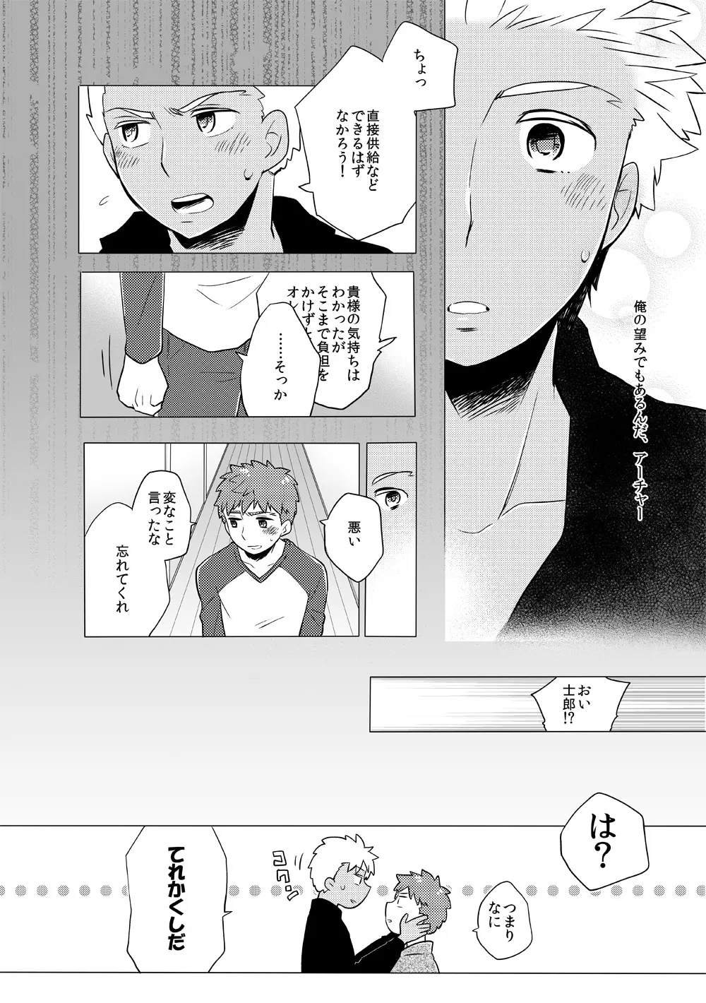弓士本 - page52