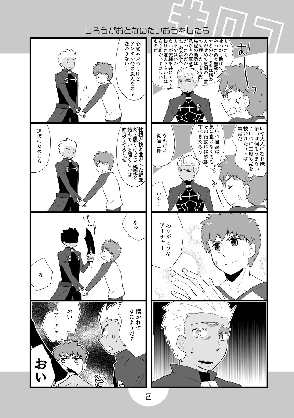 弓士本 - page57