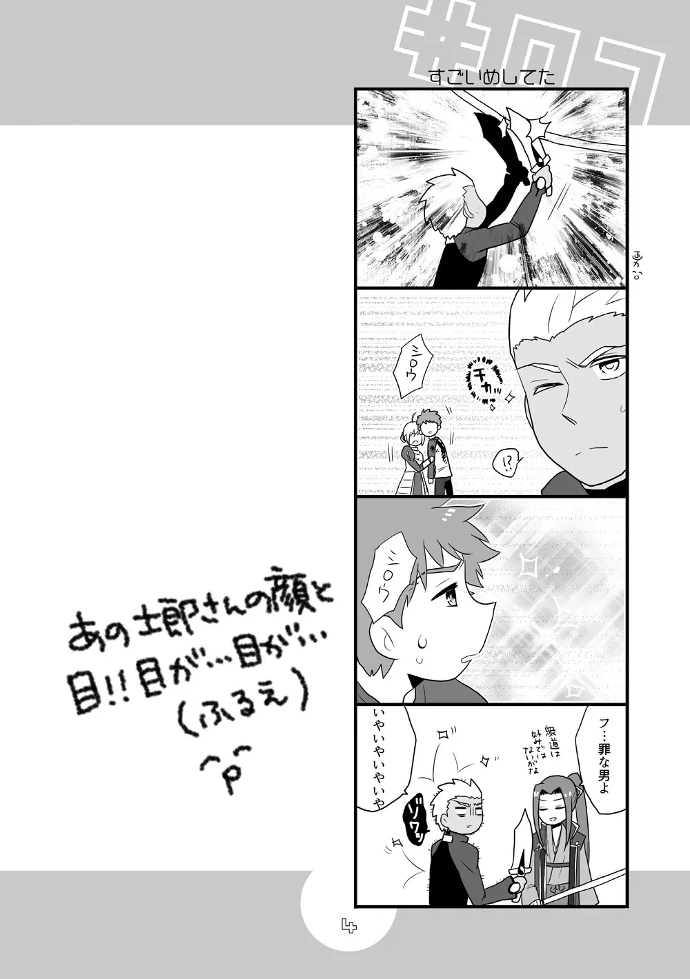 弓士本 - page59