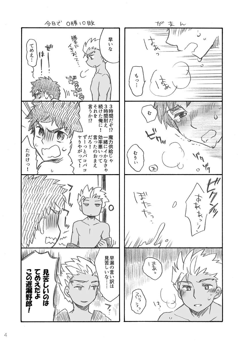 弓士本 - page66