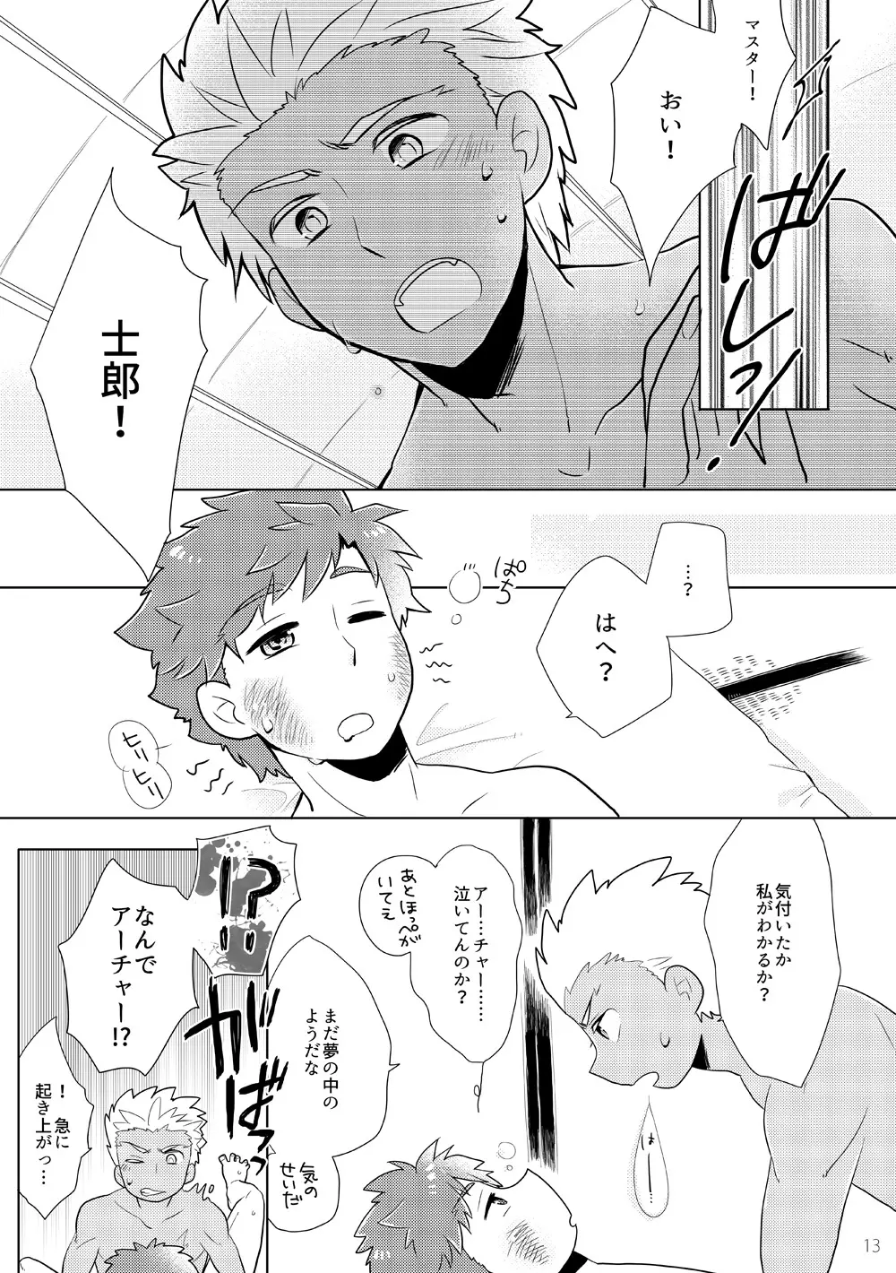弓士本 - page75