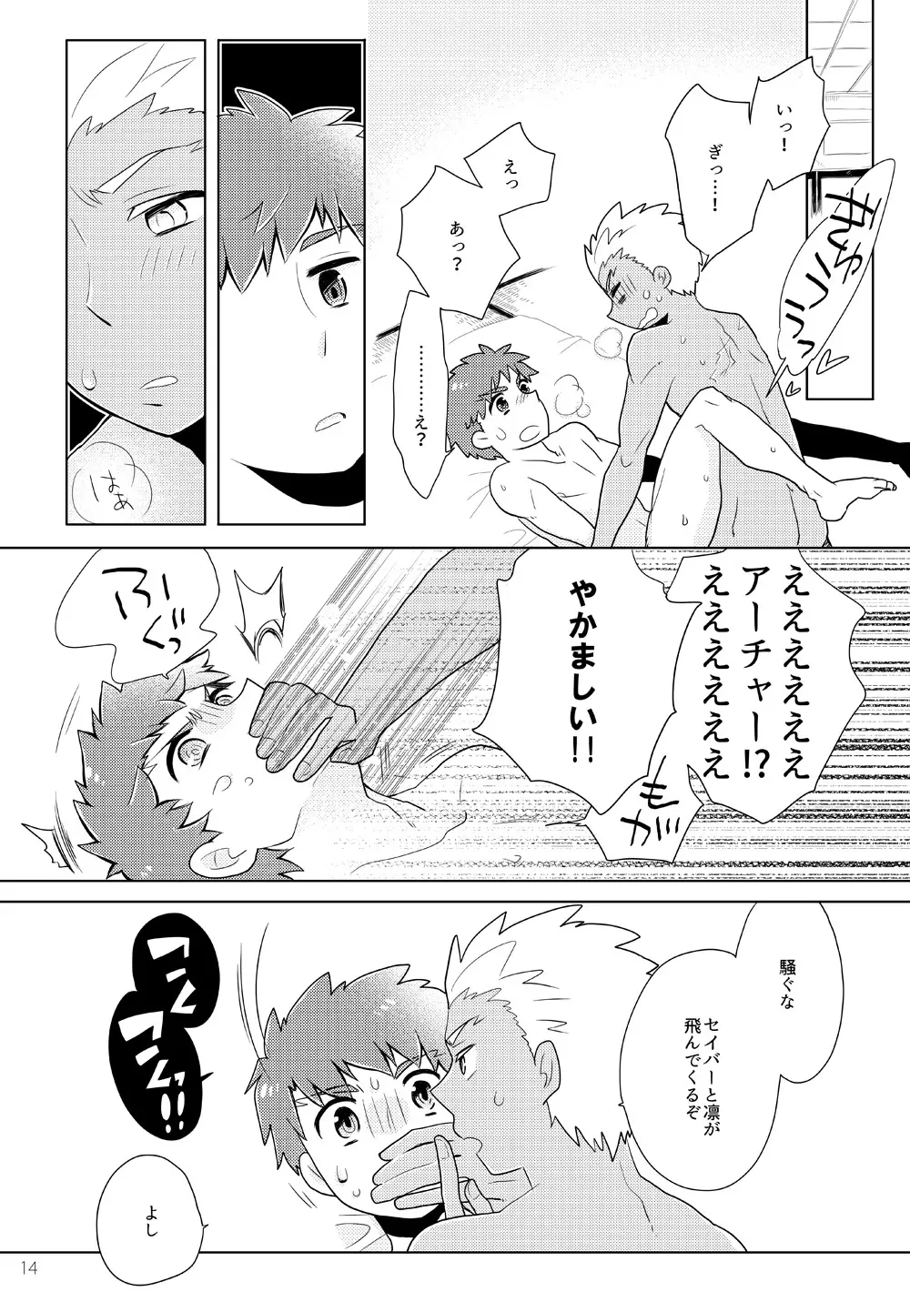 弓士本 - page76