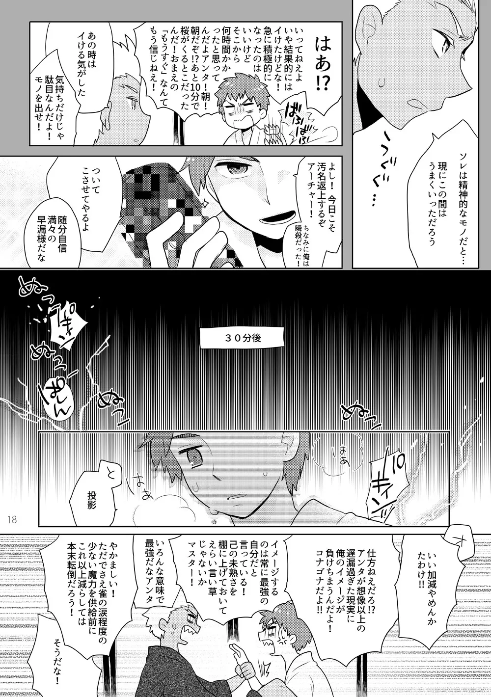 弓士本 - page80