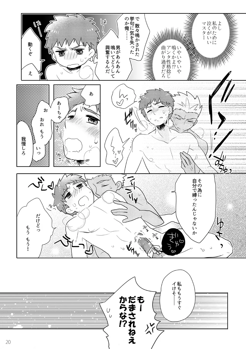 弓士本 - page82