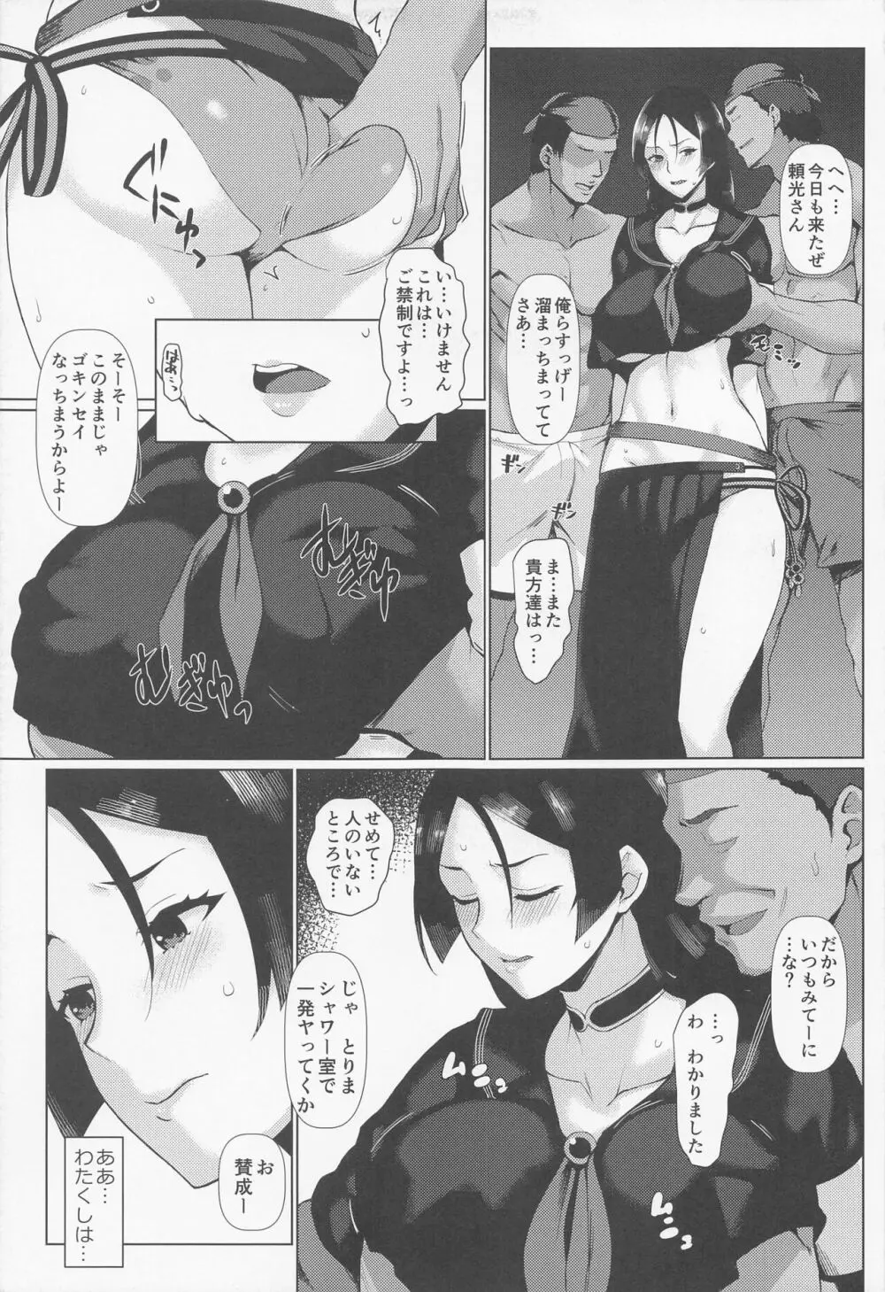 オトナのハワイアンGENJI - page3
