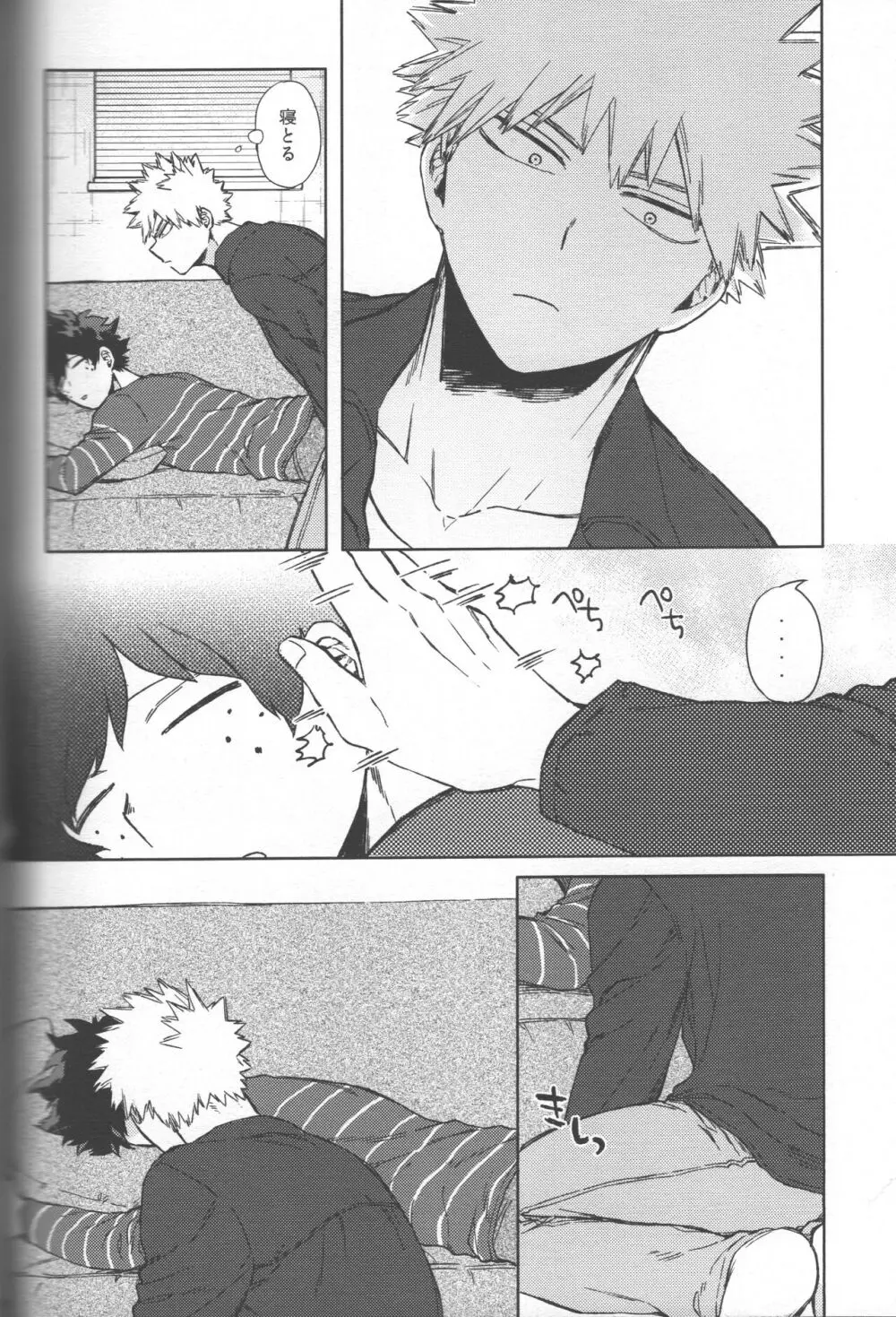 最強彼氏!! (勝デク再録集) - page11