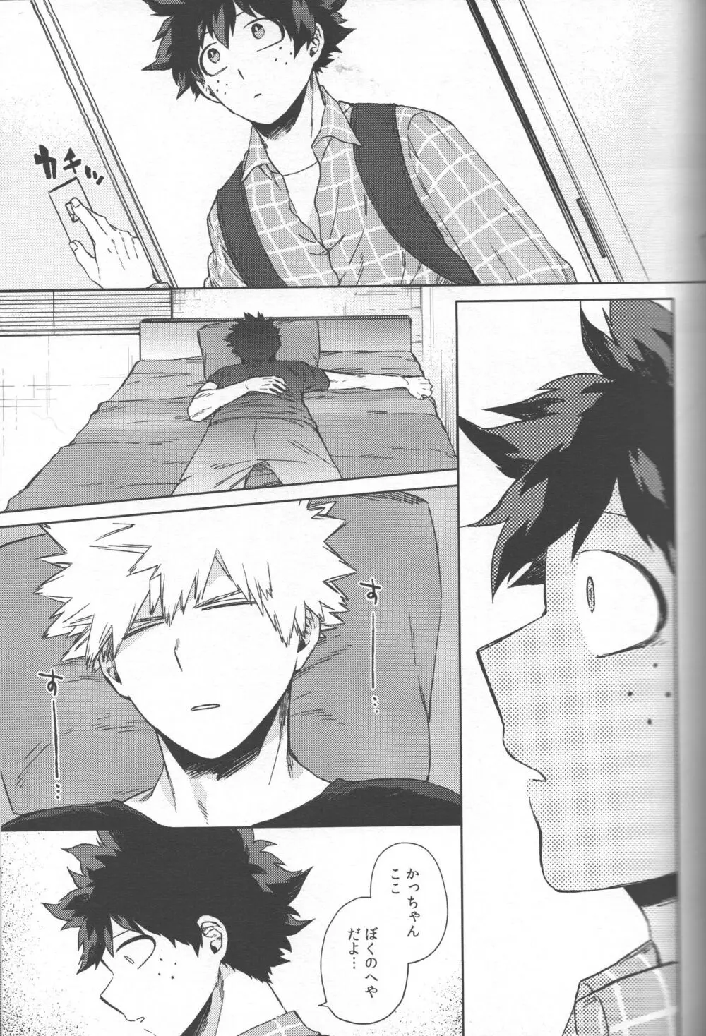 最強彼氏!! (勝デク再録集) - page14