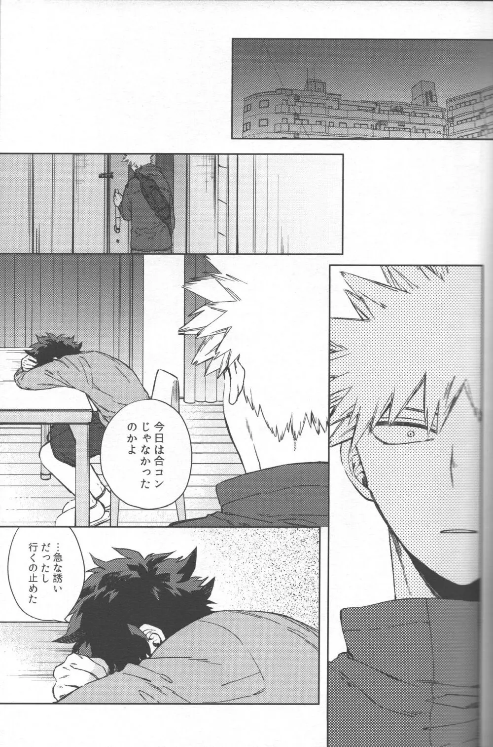 最強彼氏!! (勝デク再録集) - page18