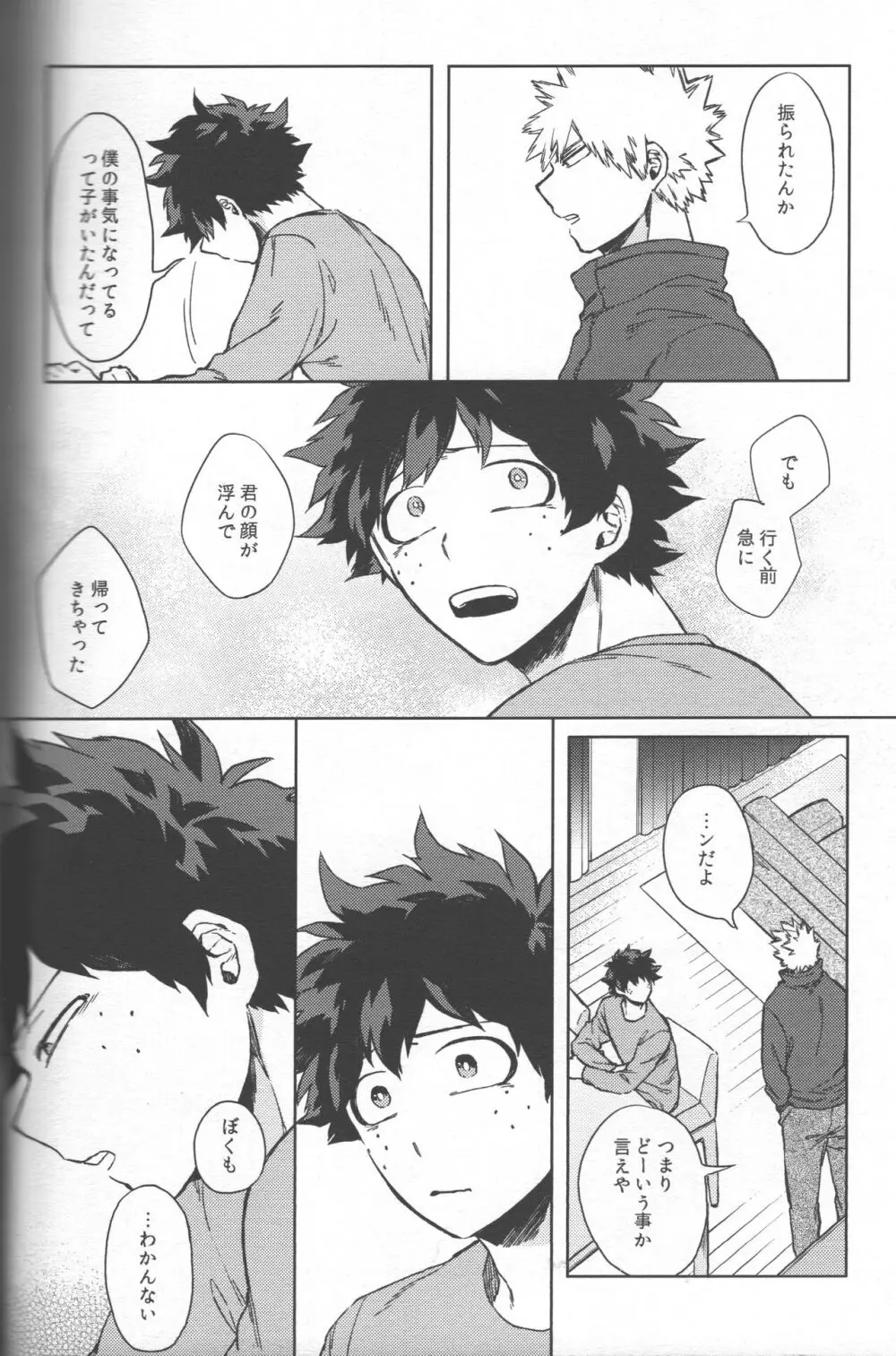 最強彼氏!! (勝デク再録集) - page19