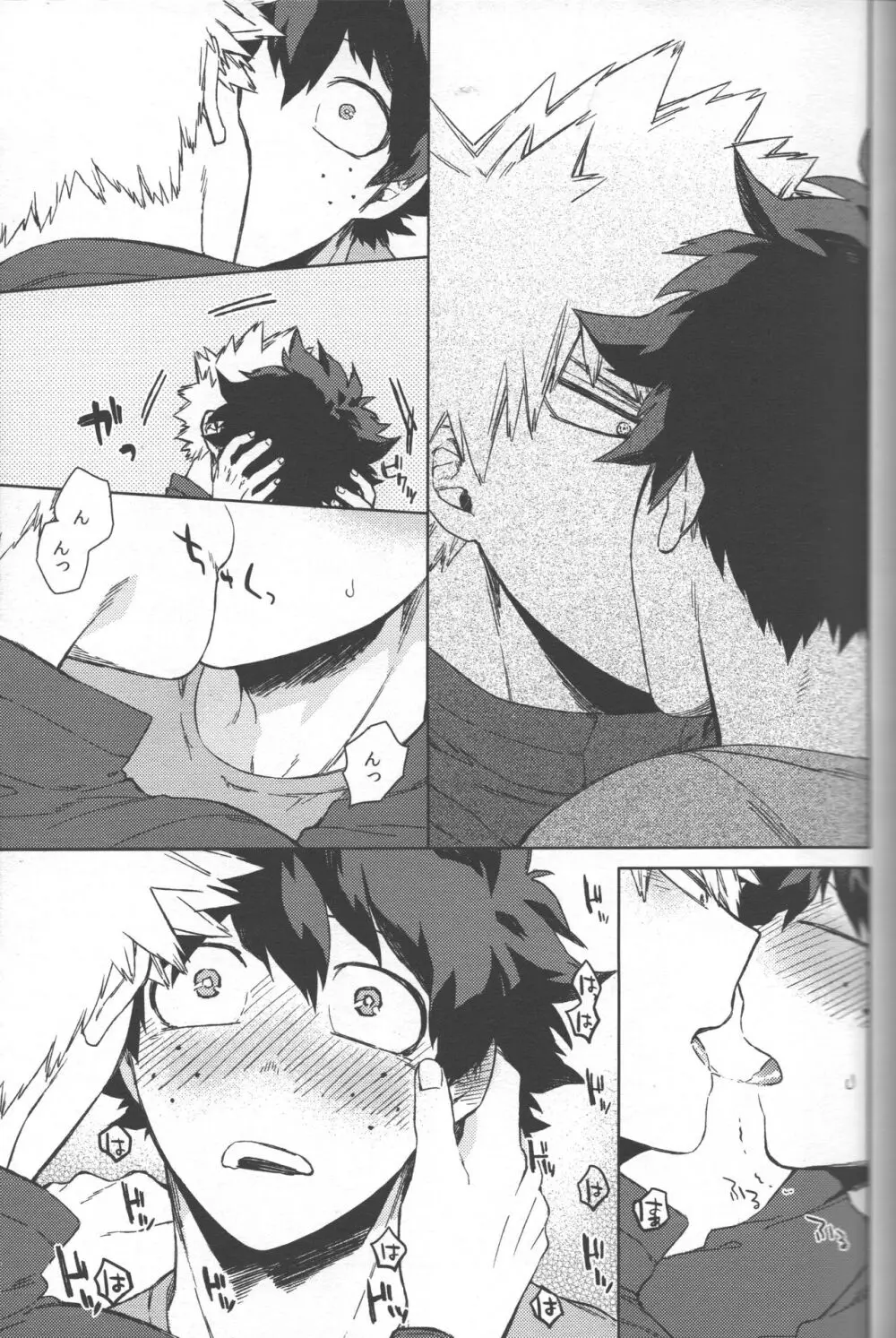 最強彼氏!! (勝デク再録集) - page22