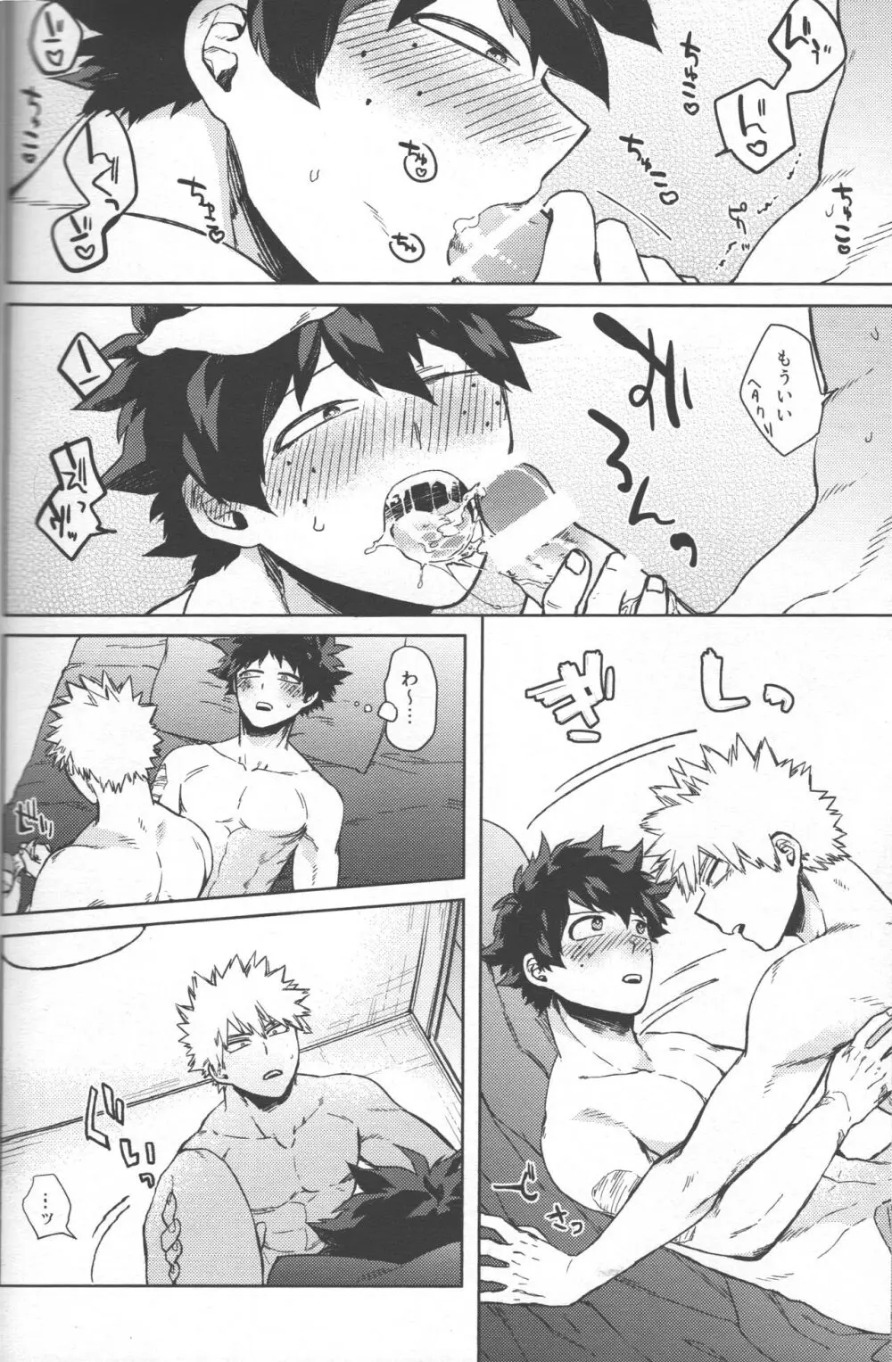 最強彼氏!! (勝デク再録集) - page29