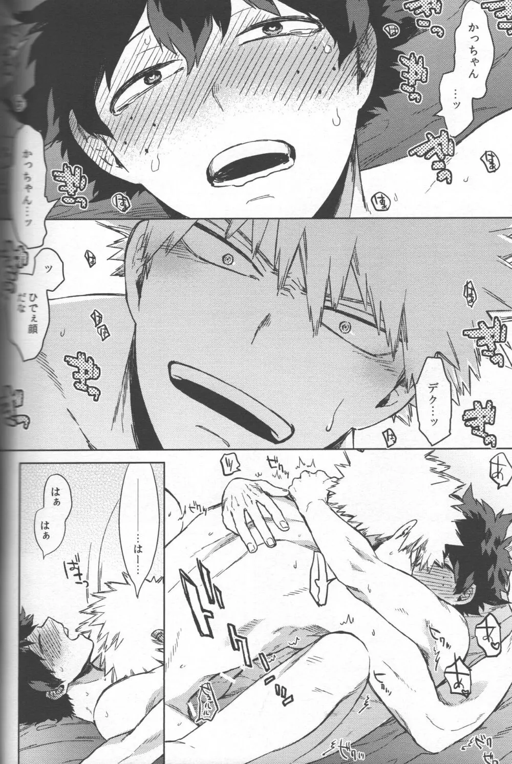 最強彼氏!! (勝デク再録集) - page35