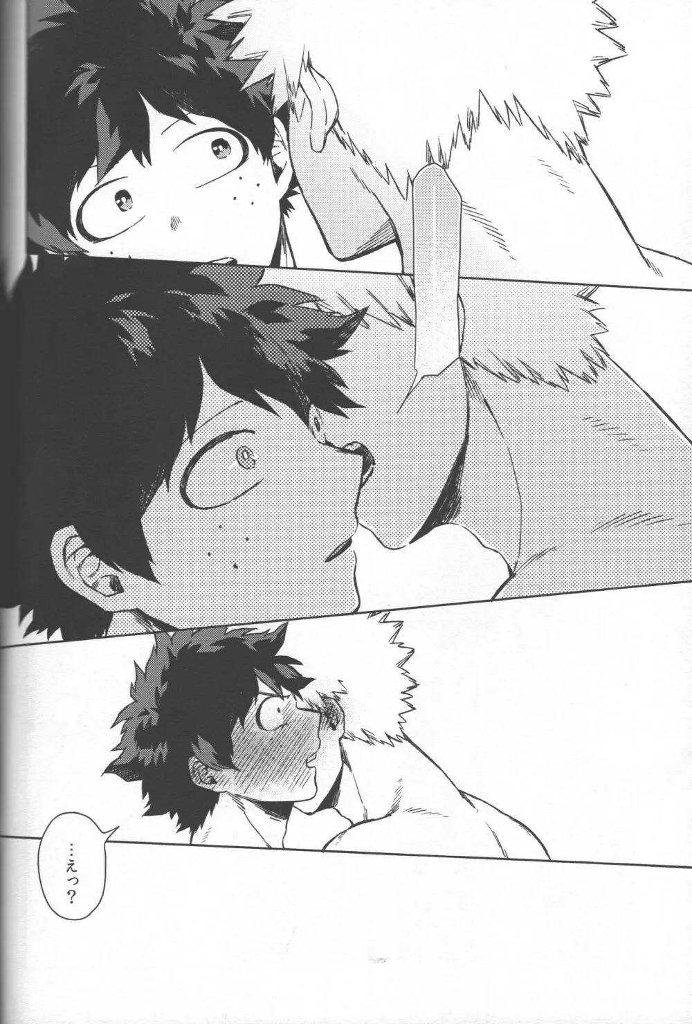 最強彼氏!! (勝デク再録集) - page39