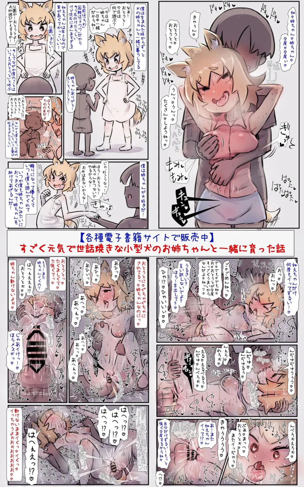 嫌じゃ！人の子など孕みとうない！今更この歳（数百歳）でメスの悦びなど、母になる幸せなど知りとうない！じゃからよさぬか！こんな婆に迫るな！好きとか言うな！ - page35