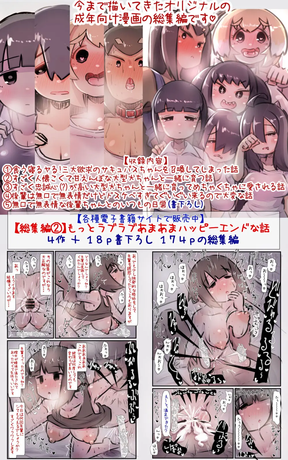 嫌じゃ！人の子など孕みとうない！今更この歳（数百歳）でメスの悦びなど、母になる幸せなど知りとうない！じゃからよさぬか！こんな婆に迫るな！好きとか言うな！ - page36