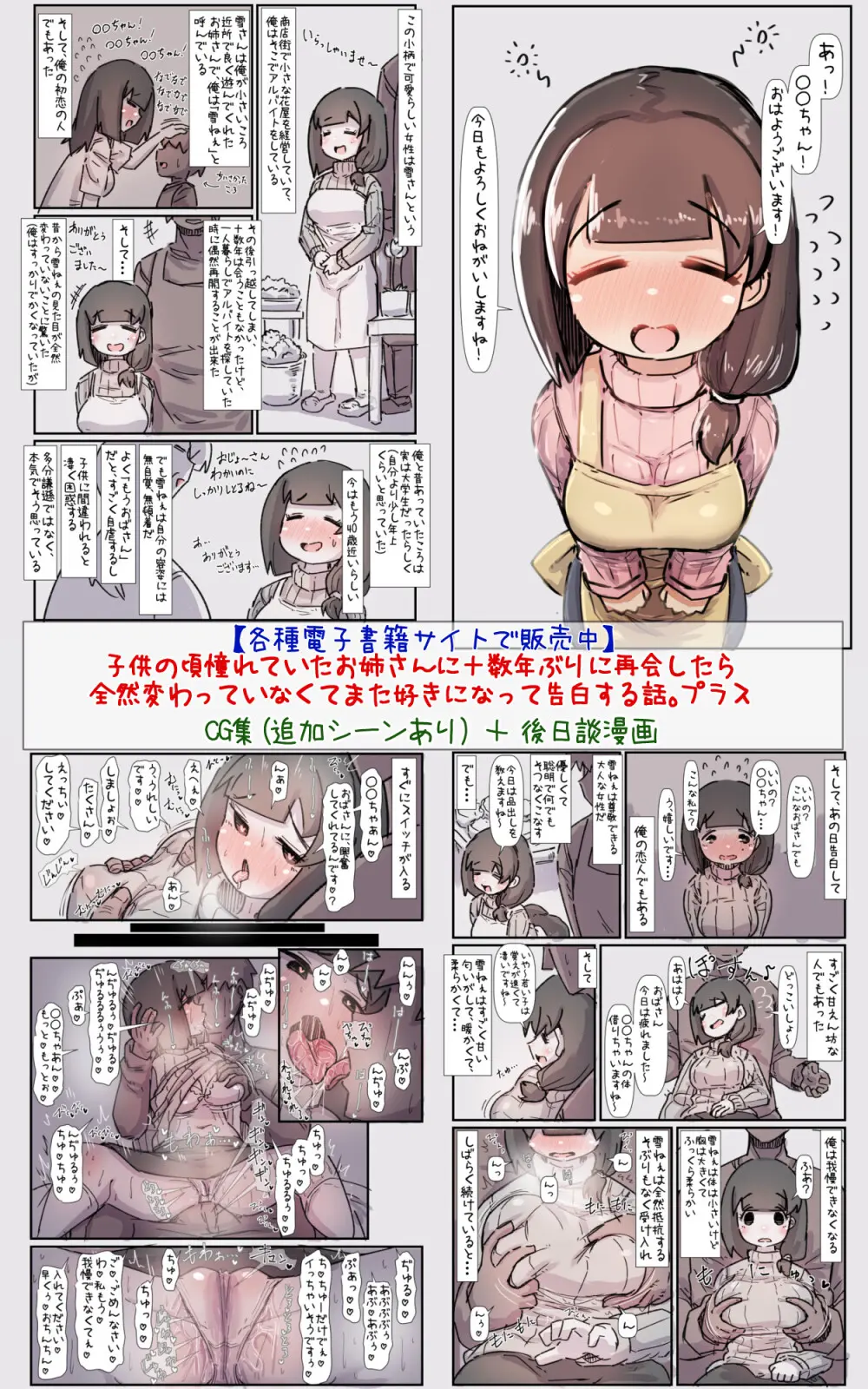 嫌じゃ！人の子など孕みとうない！今更この歳（数百歳）でメスの悦びなど、母になる幸せなど知りとうない！じゃからよさぬか！こんな婆に迫るな！好きとか言うな！ - page44