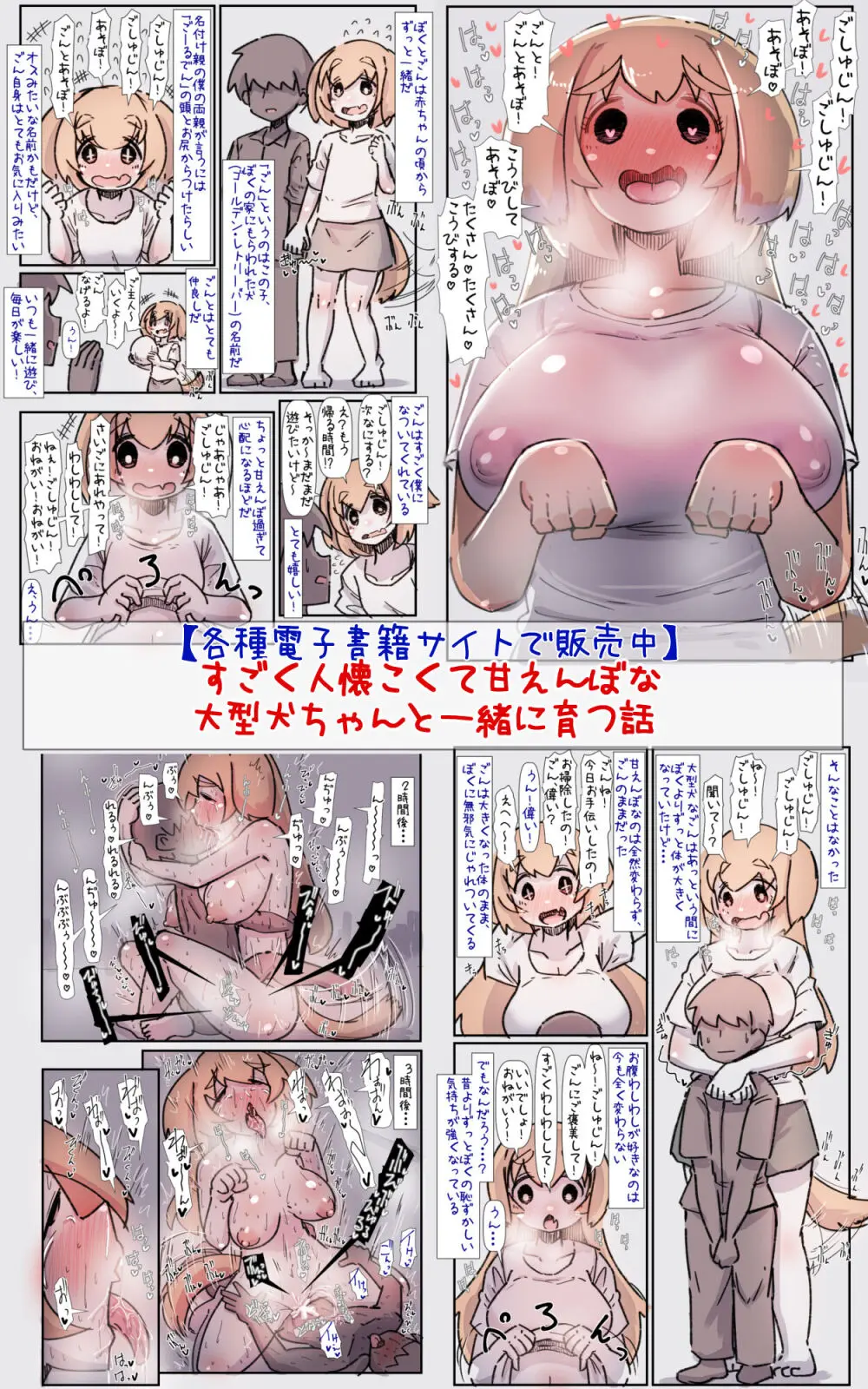 嫌じゃ！人の子など孕みとうない！今更この歳（数百歳）でメスの悦びなど、母になる幸せなど知りとうない！じゃからよさぬか！こんな婆に迫るな！好きとか言うな！ - page48