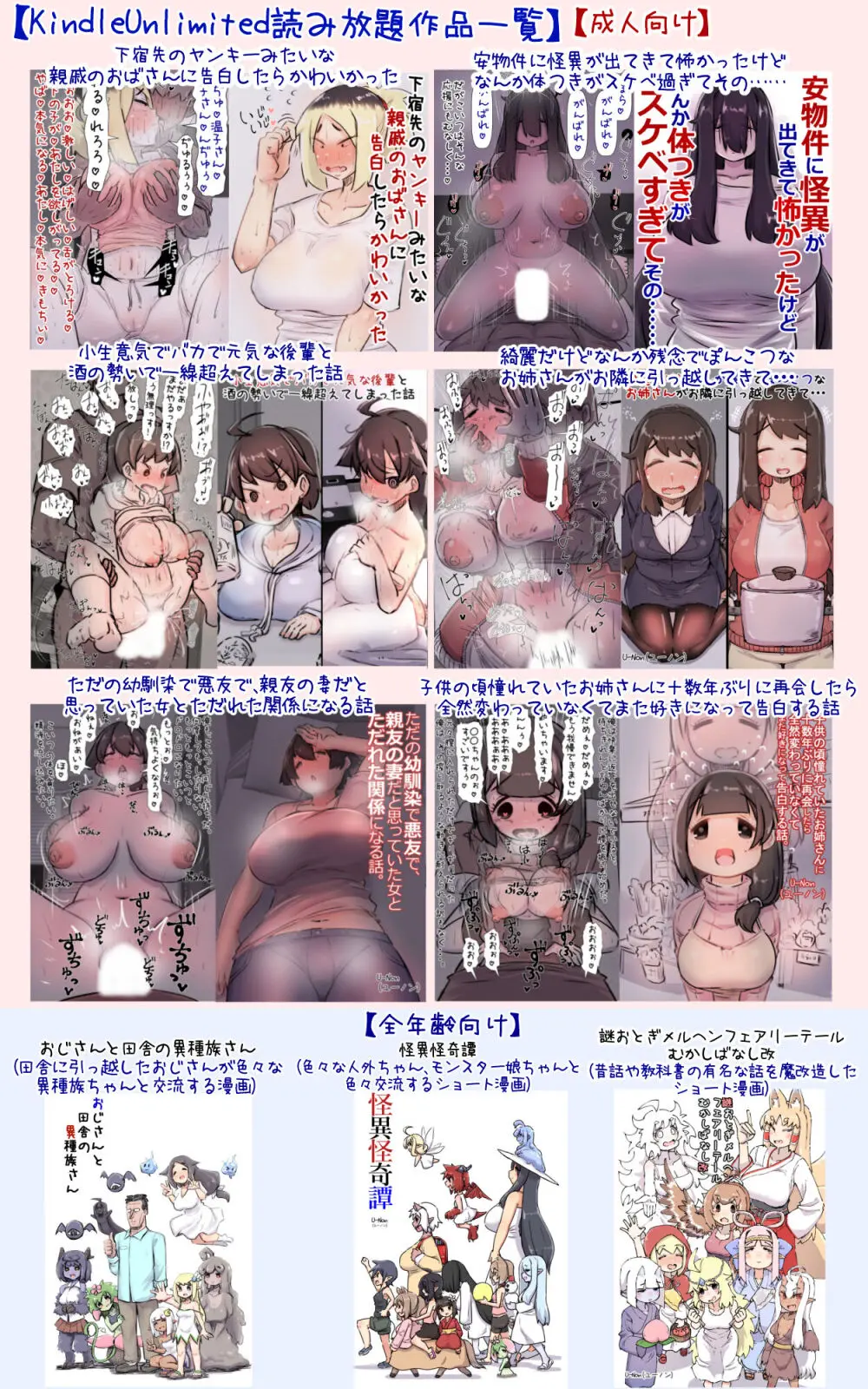 嫌じゃ！人の子など孕みとうない！今更この歳（数百歳）でメスの悦びなど、母になる幸せなど知りとうない！じゃからよさぬか！こんな婆に迫るな！好きとか言うな！ - page49