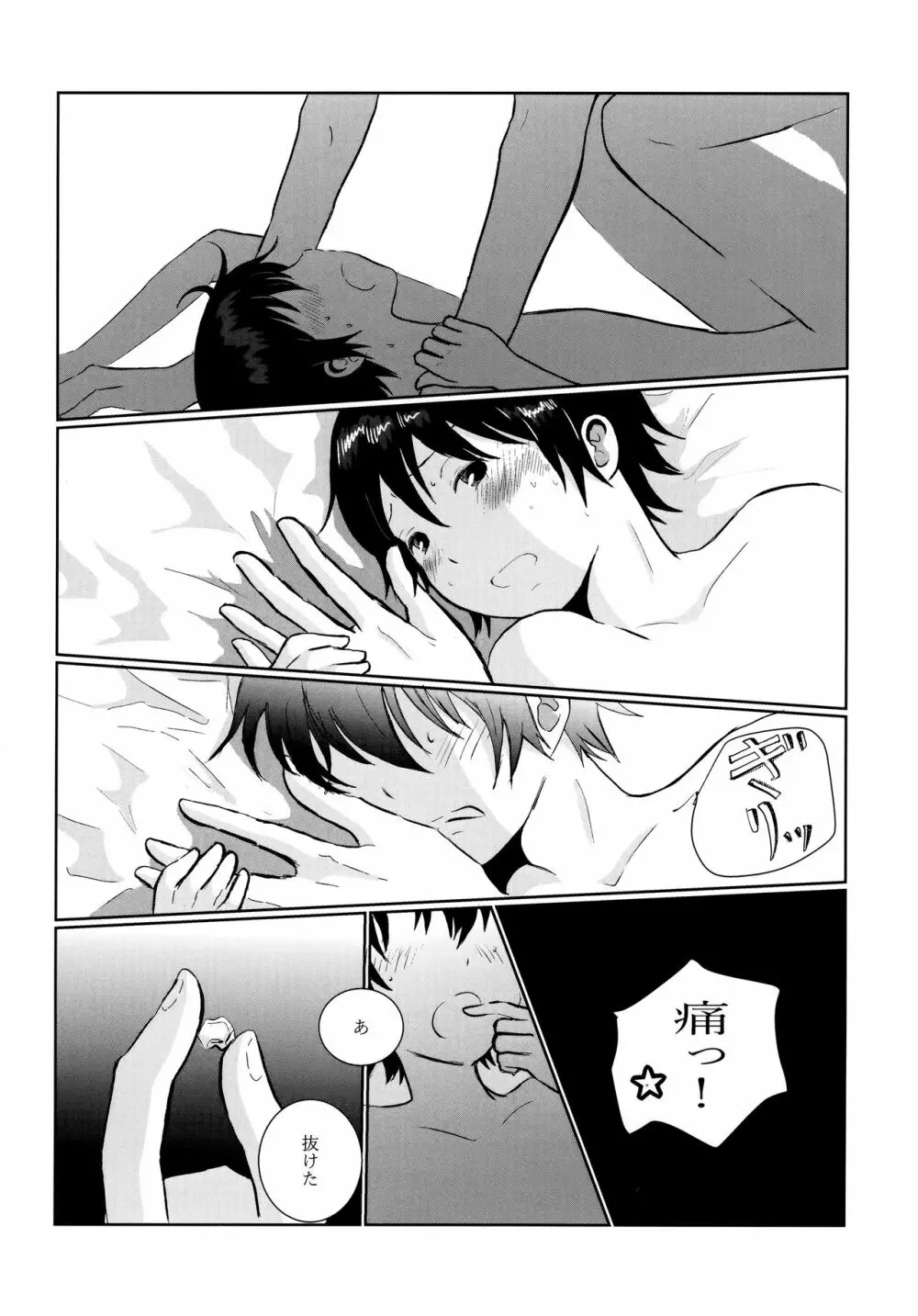 Re： Love & Teeth - page13