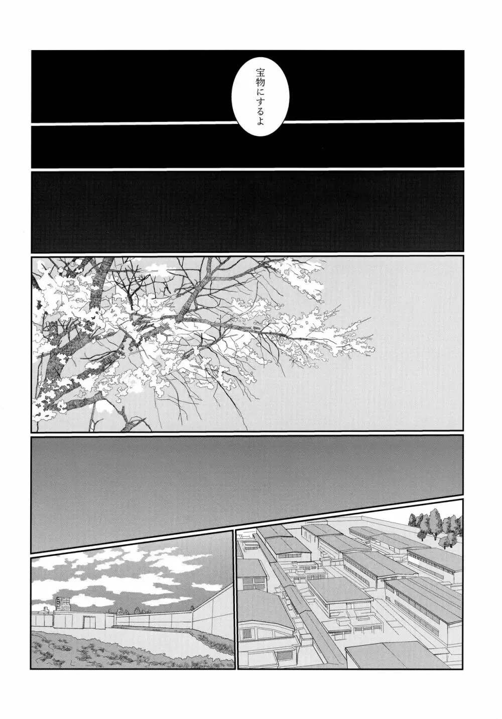 Re： Love & Teeth - page17