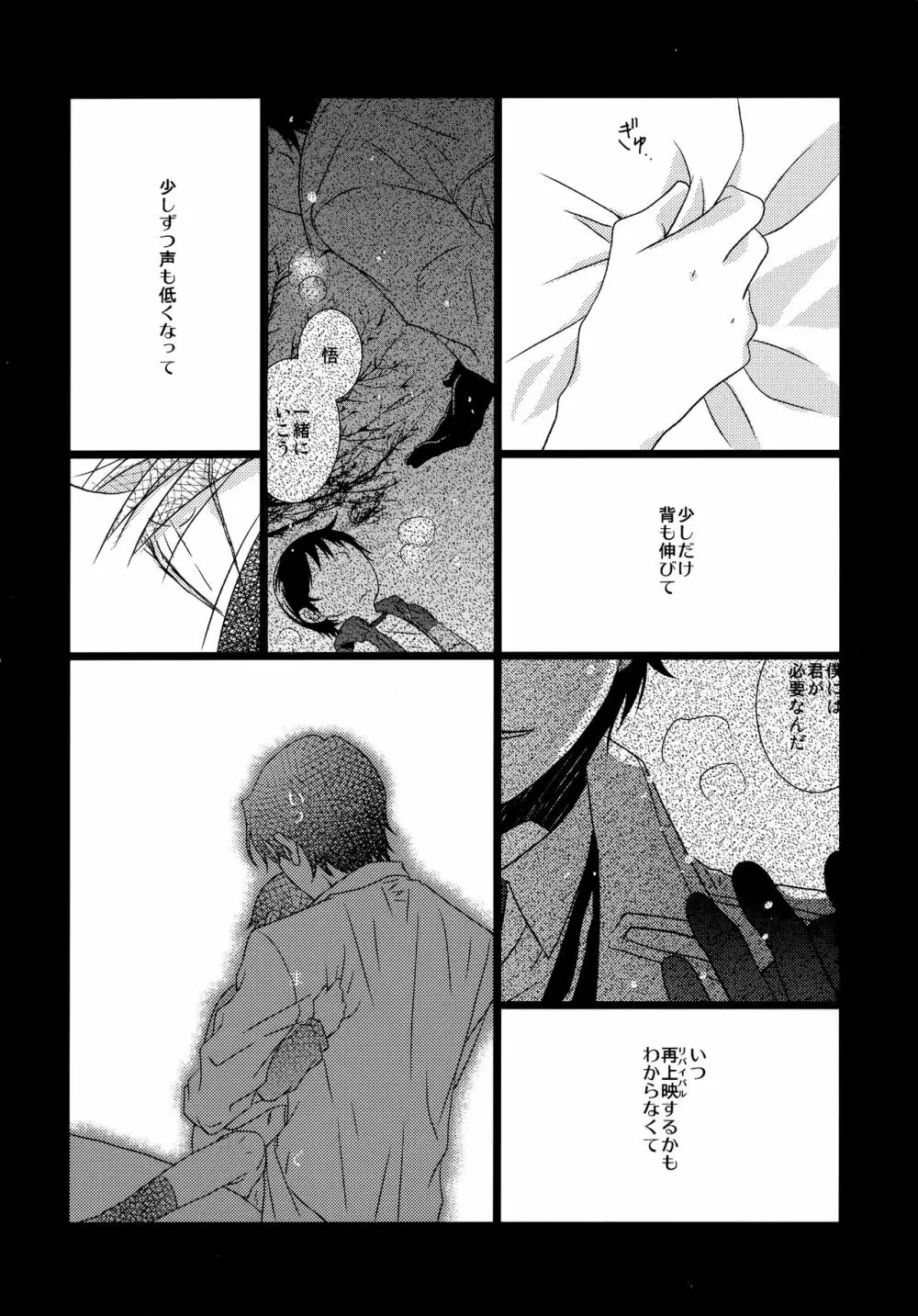 Re： Love & Teeth - page35