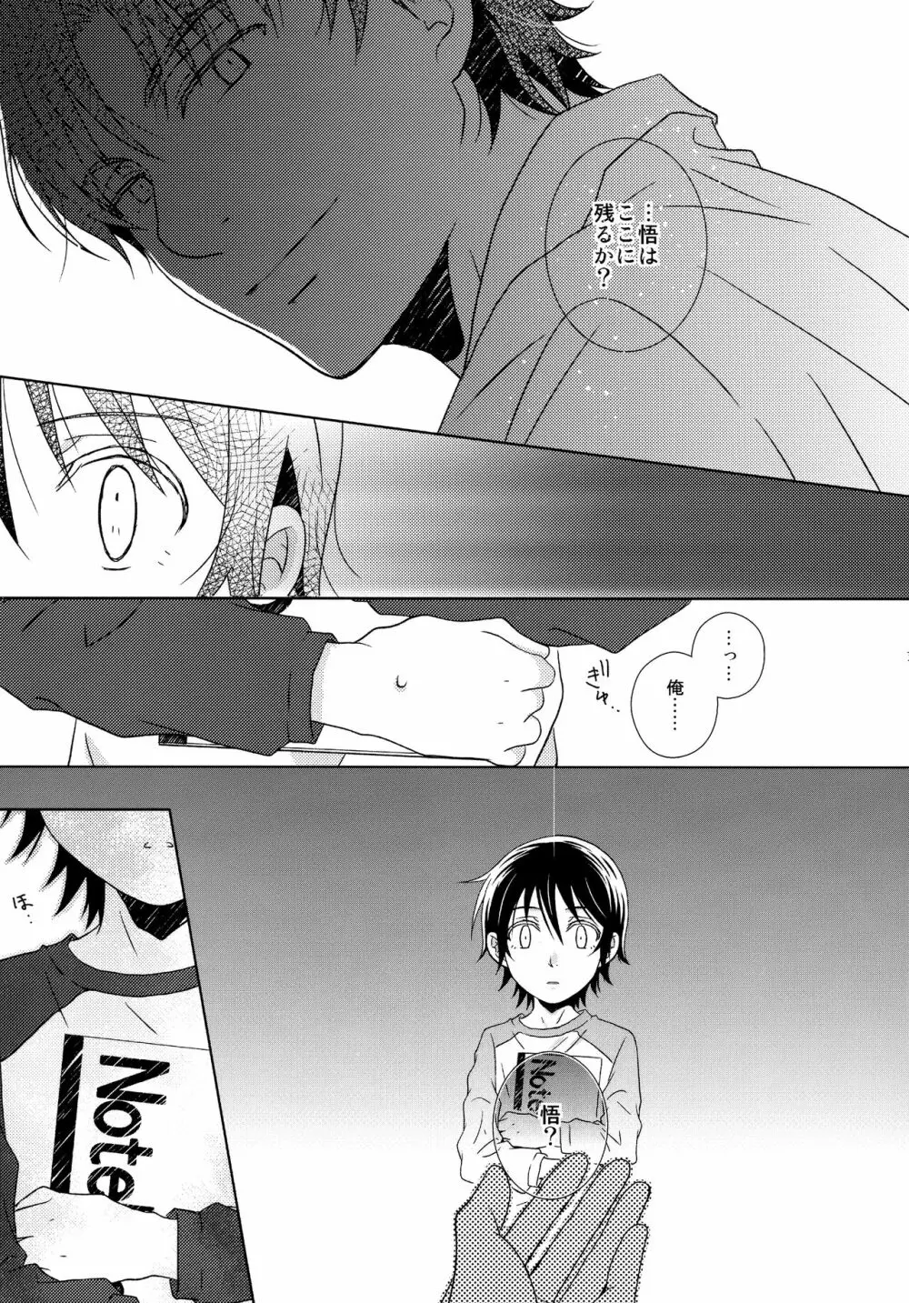 Re： Love & Teeth - page38