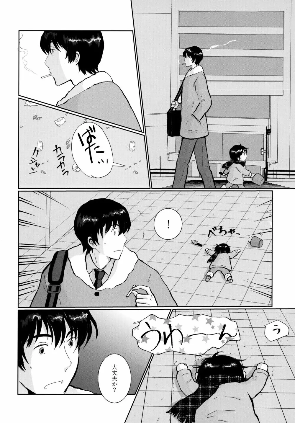 Re： Love & Teeth - page5