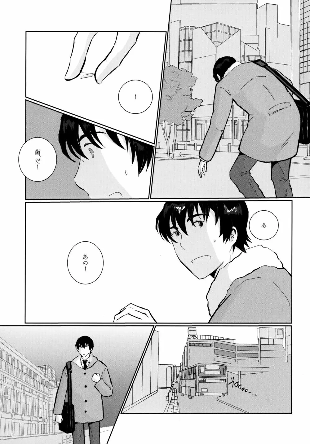 Re： Love & Teeth - page8