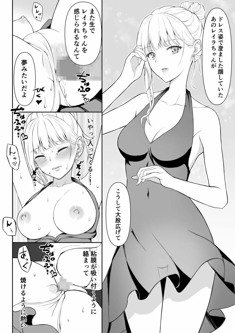 女スパイ辱2 - page37