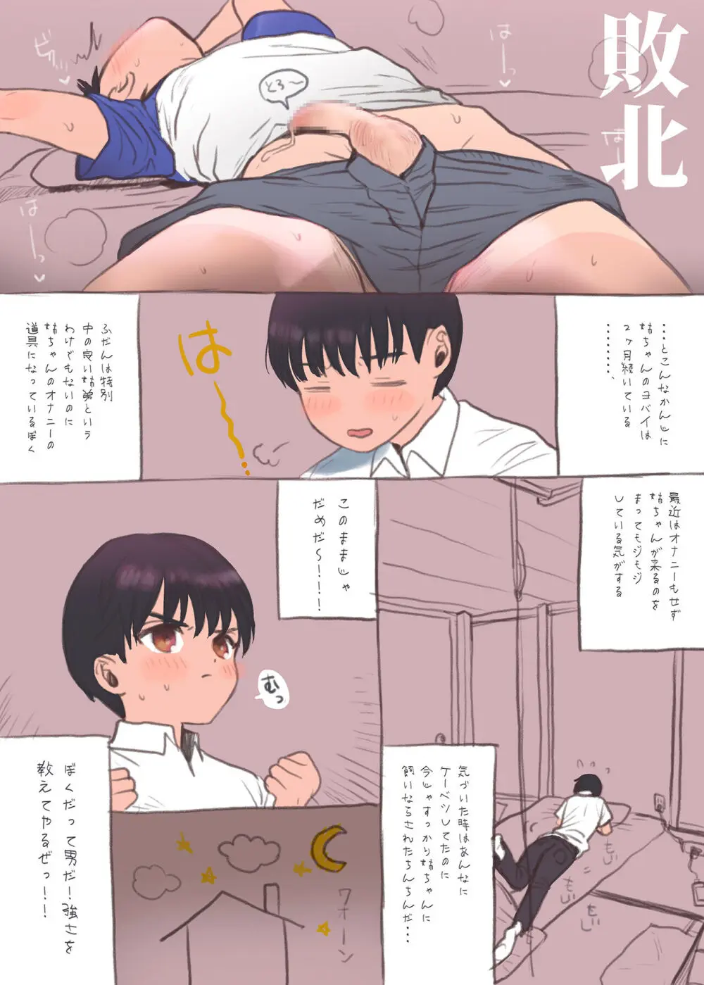 落書きまとめ - page13