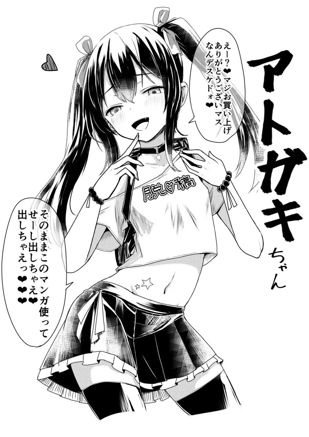 霊夢さんが寝取られるマンガ2 - page57