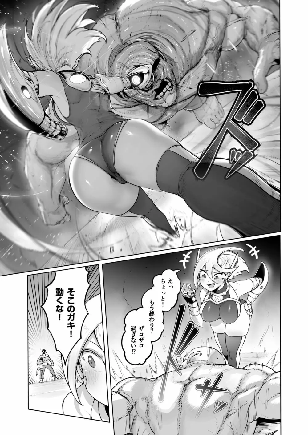機巧JKルミ ―任務失敗・種付けBAD END― - page10
