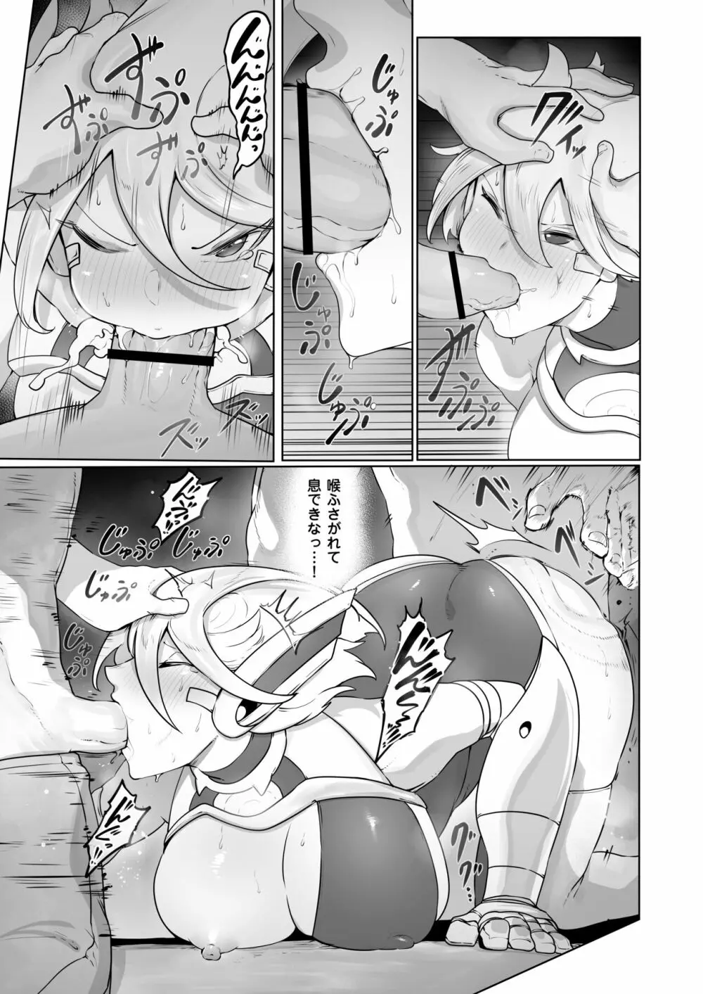 機巧JKルミ ―任務失敗・種付けBAD END― - page20