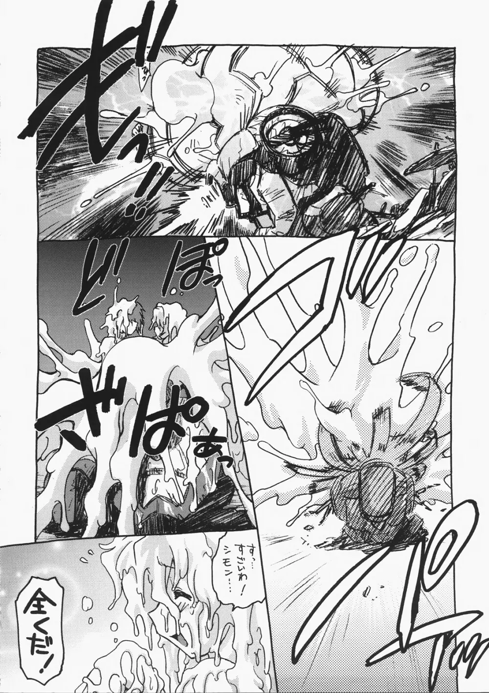 起承転結 5 - page20