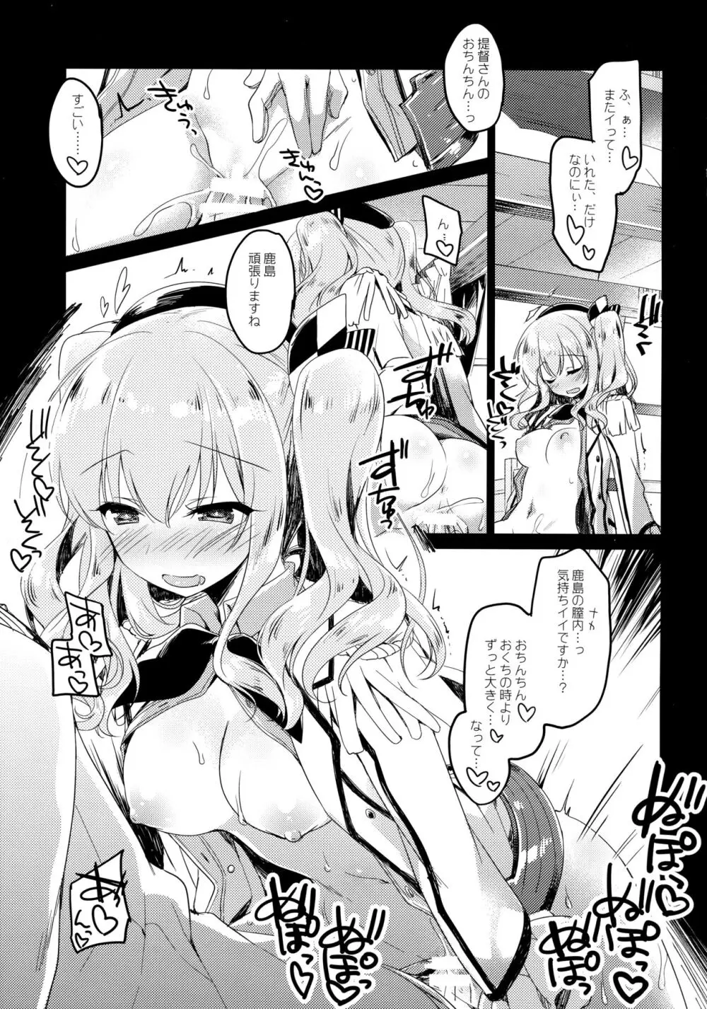 海路日和 [ページ欠落] - page16