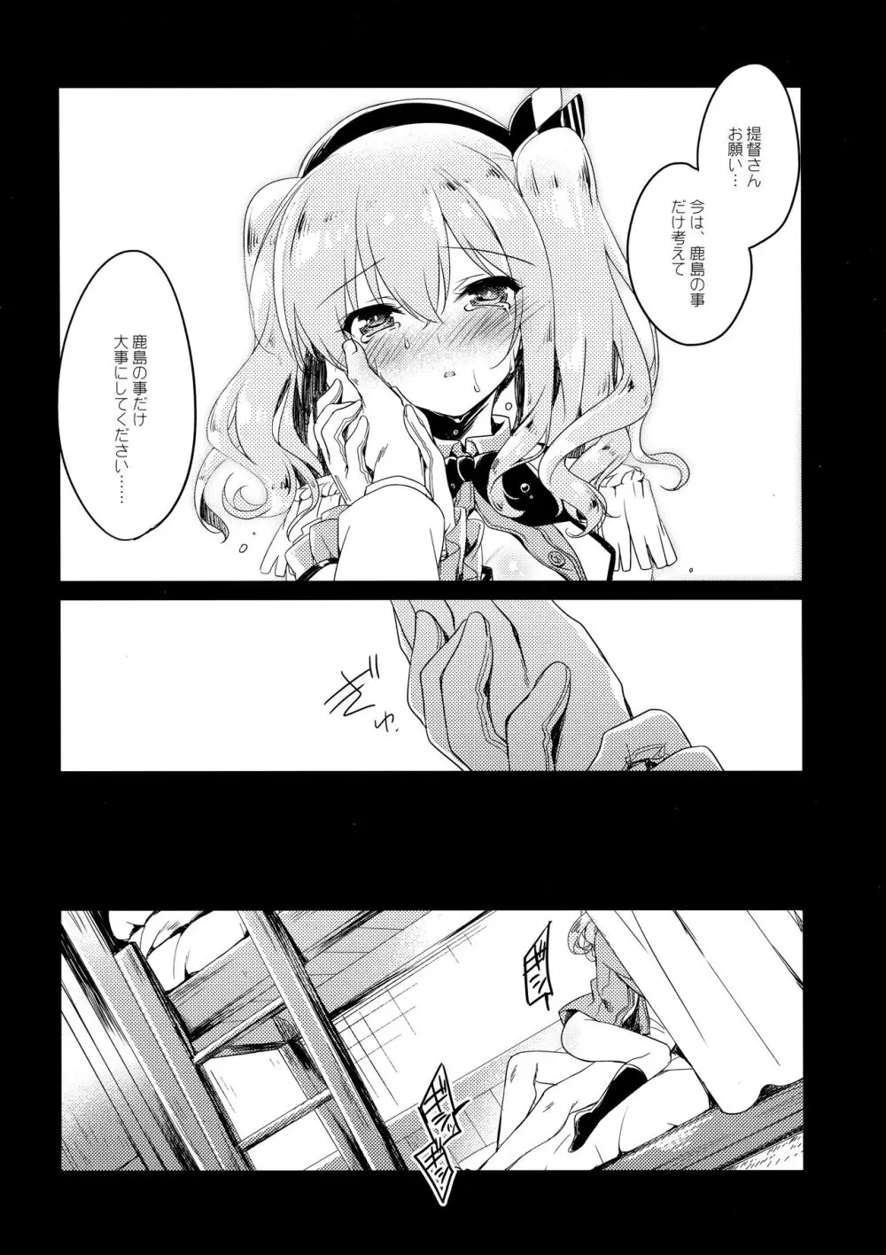 海路日和 [ページ欠落] - page19