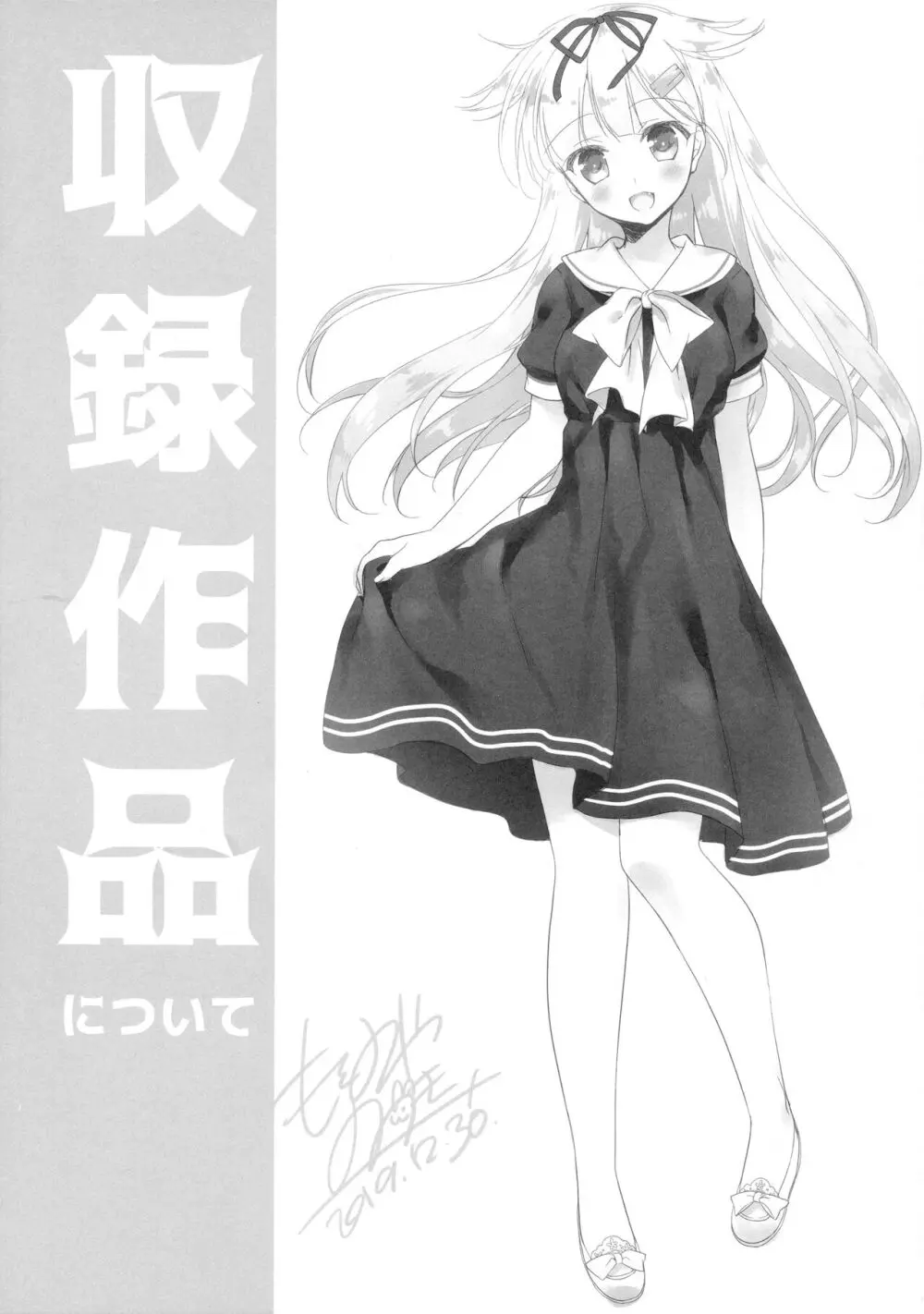海路日和 [ページ欠落] - page30